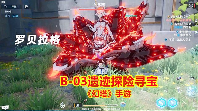 新游试玩：幻塔手游B03遗迹探险寻宝，BOSS有点难，打了好几遍！