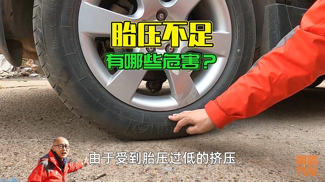 长期低胎压行驶有什么危害？冬天要提高胎压吗？一次给你讲清楚