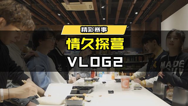 【情久探营vlog2】@使命召唤刘氓的真正实力竟然是……？@情久CODM分部 #使命召唤手游 #为C