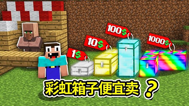 我的世界：前三的箱子就能打败竞技场BOSS？那第四个里边会有啥？