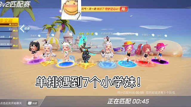 当天一遇到七个小学妹时的反应！人生巅峰？