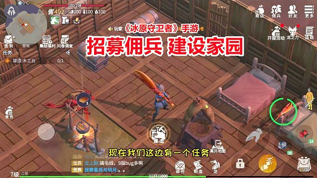 冰原守卫者：招募佣兵建设家园！中世纪魔幻沙盒生存手游试玩解说