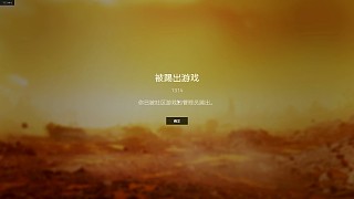 某音的主播，玩不起踢人咯~