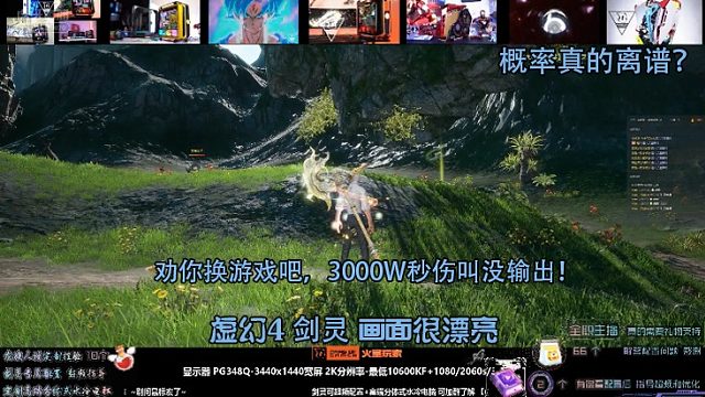 【虚幻4剑灵】劝你换个游戏 别回归了 概率离谱