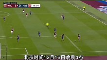 阿森纳VS西汉姆联