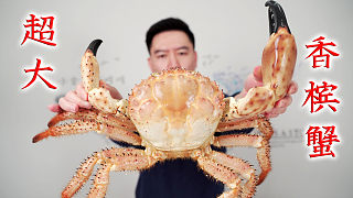 很多小伙伴期待的香檳蟹來(lái)了，味道跟口感無(wú)敵，絕了