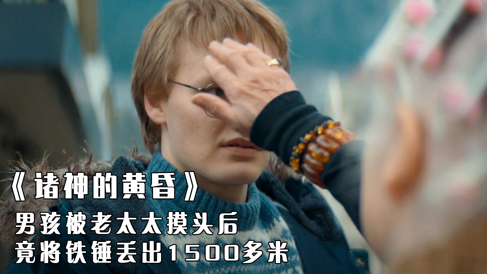 女人为了一个萝莉，竟然扫荡整个黑帮，电影《火药奶昔》