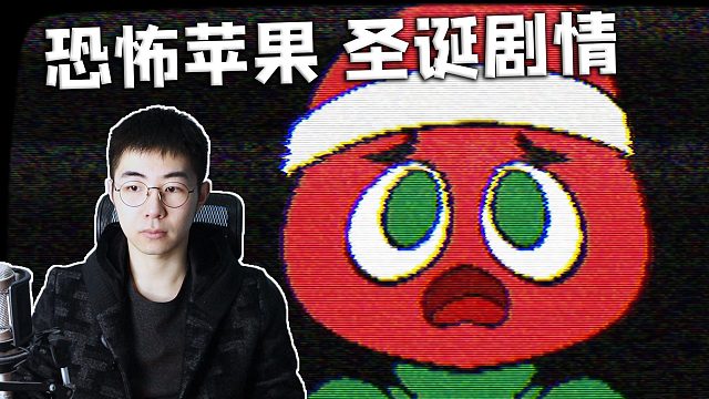 这个圣诞节过不好了，还要调查命案《安迪的苹果农场》圣诞新剧情