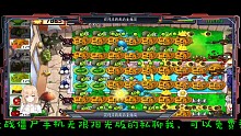 植物大战僵尸无限阳光作弊版