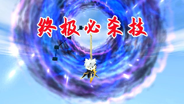 迷你世界：超级神器配上终极必杀技，效果太炫酷了，你们喜欢吗