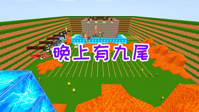 迷你世界：好厉害的火影忍者九尾怪，还是被疯狂毒火机枪给打败了