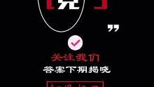 有時候臥室里有鏡子是個好事，你說對嗎？#推理懸疑 #細(xì)思極恐 #細(xì)思極恐小故事