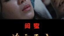 《閨蜜》——再好的關(guān)系都得適度，千萬別讓“閨蜜”成為一種負(fù)擔(dān)，你有這樣的閨蜜嗎？#短劇新番計劃 #原