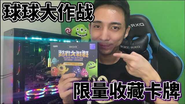 球球大作战限量收藏卡牌摘星楼300连抽-王冠