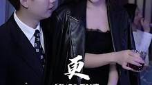 @掌柜夫人 的前男友也太不會(huì)說(shuō)話了吧#電眼秘籍