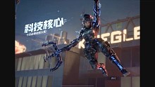 两发出枪？你们呢传说角色科技核心