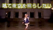【Honey】?想用夢想照亮夜空?（HB to 花丸）