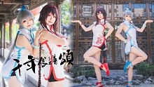【凡茄X子子】旗袍娘的《千年食譜頌》南北組cos