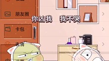 哼，我是来揍你滴