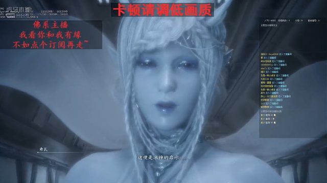 最终幻想15皇家版：美腻的冰雪之神