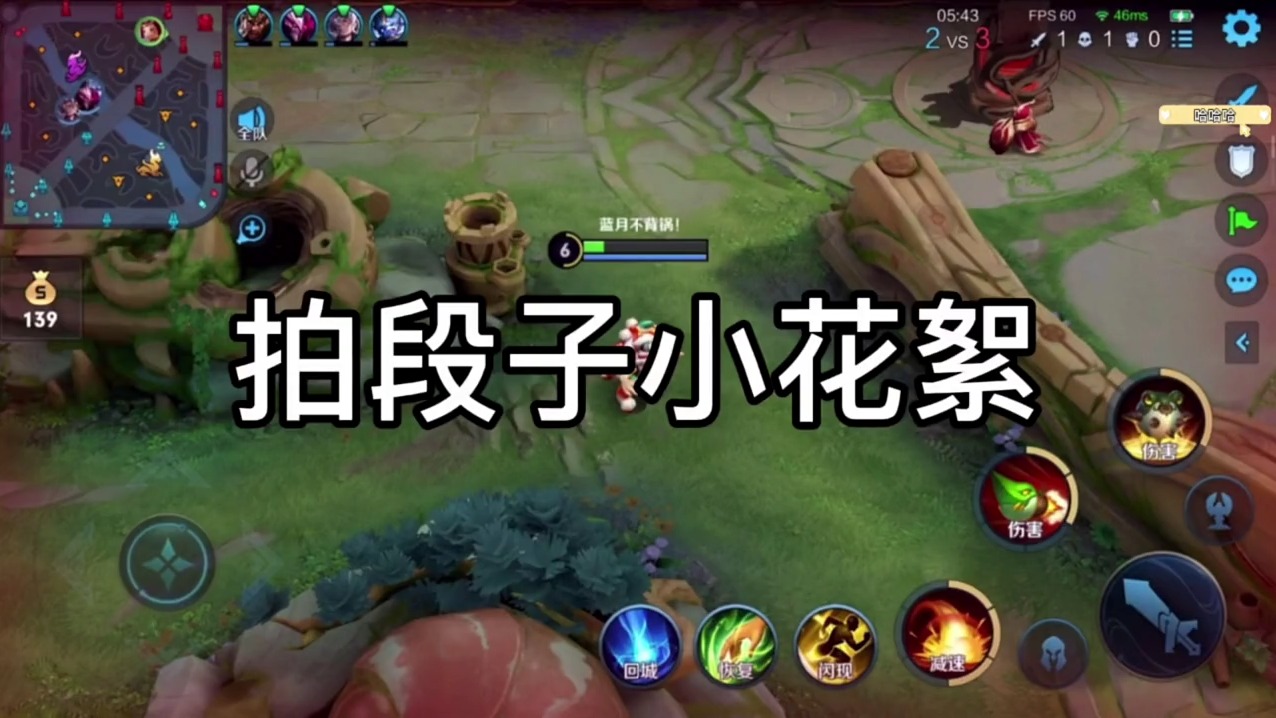 王者荣耀蓝月：拍段子小花絮来啦，