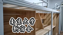 南京大學(xué)鼓樓校區(qū)新宿舍大公開：就連最差的戶型也很好的樣子！
