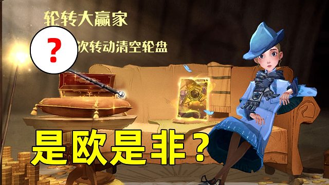 板娘小薇：准备氪金给网易送钱了，看看究竟转盘黑还是我黑