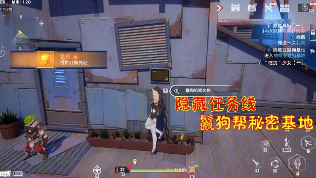 幻塔：隐藏任务线鬣狗帮基地！保姆级教学攻略获取丰厚奖励！