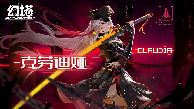 《幻塔》红莲与军刀，克劳迪娅拟态PV发布