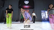 SINOSTAGE舞邦 | 莎莎編舞 課堂視頻 - 討厭