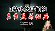 女兒在家喊著看不見的哥哥,地下室里的奇怪小女孩,夜晚散步碰到了鬼姐弟?