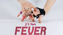 【SonyToby】J.Y. Park - FEVER【搞笑手勢舞】