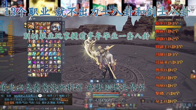 【策划玩你系列】21把熟练天寿林完美避开“力士”职业八卦