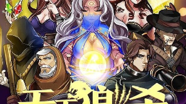 天天狼人#逻辑鬼才憨憨菜鸡大聪明-片段2