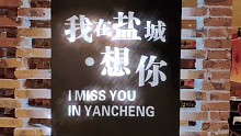想你呀