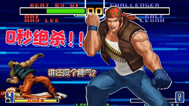 拳皇02风云再起：老肖花式活捉对手，筱筱拉尔夫发怒极限隐藏！