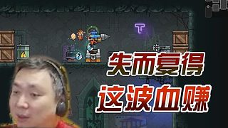 霓虹深淵：40大洋就這？我不理解#高能時(shí)刻#