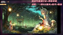 晚安故事祝你好夢