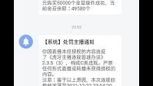 开播5分钟就为了做个任务，这是想我删虎牙