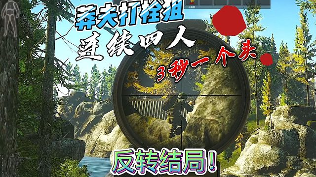 【逃离塔科夫】carry四枪四个头，但是我还是跑不掉的，悲惨结局。