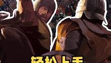 #騎馬與砍殺2 【騎砍快訊】滿足你的想象，你的戰(zhàn)場你做主！