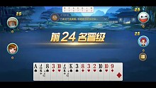 上家拿2个小炸，不知道炸