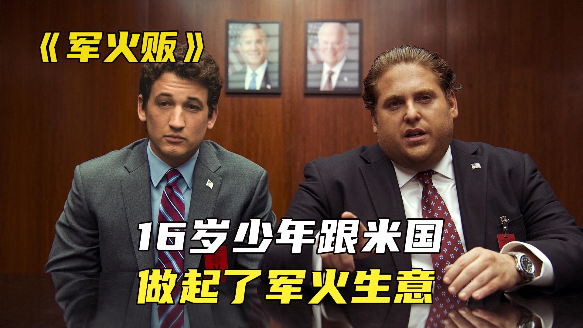 丹泽尔华盛顿被低估的一部电影，大叔与女孩的故事永不过时
