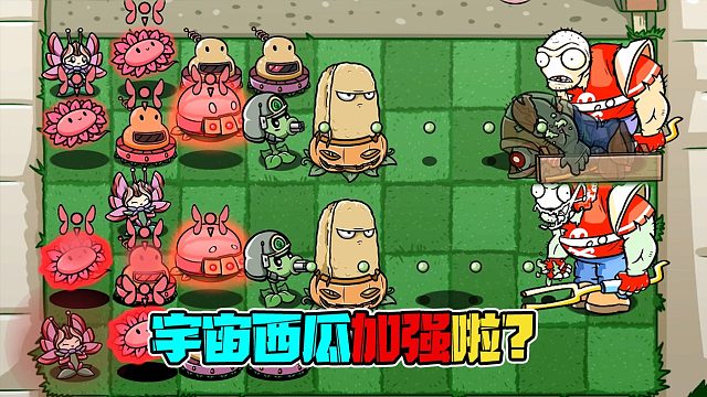 植物大战僵尸：宇宙西瓜加强了0.75的眩晕有啥用？看了知道啦