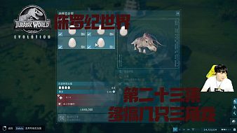 侏羅紀(jì)世界實(shí)況互動點(diǎn)播直播_侏羅紀(jì)世界實(shí)況視頻直播 - 虎牙直播