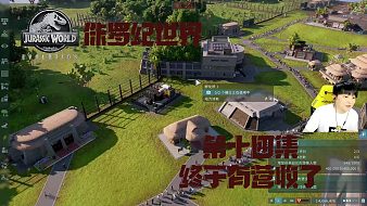侏羅紀(jì)世界實(shí)況互動(dòng)點(diǎn)播直播_侏羅紀(jì)世界實(shí)況視頻直播 - 虎牙直播