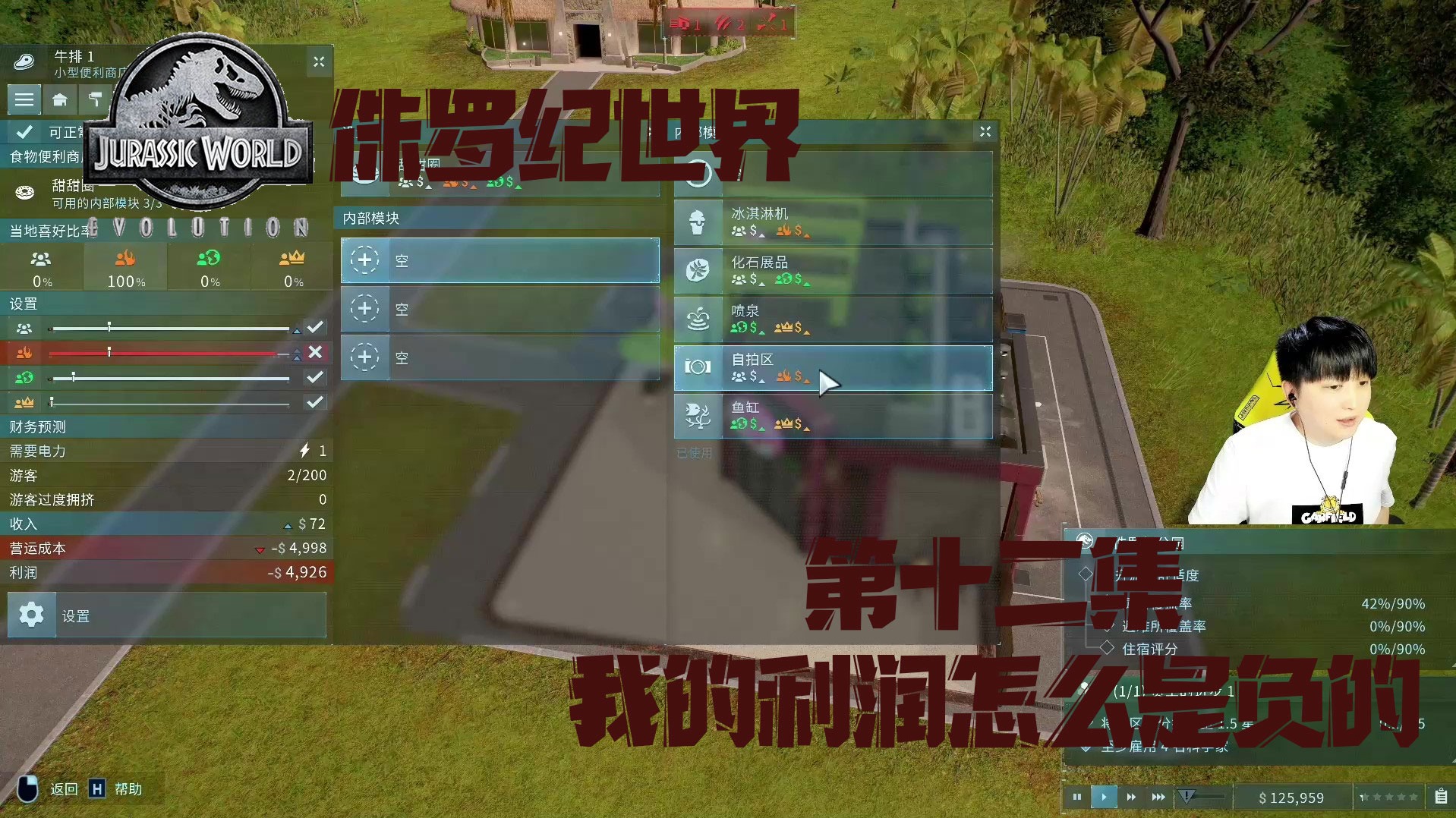 12-我的利润怎么是负的