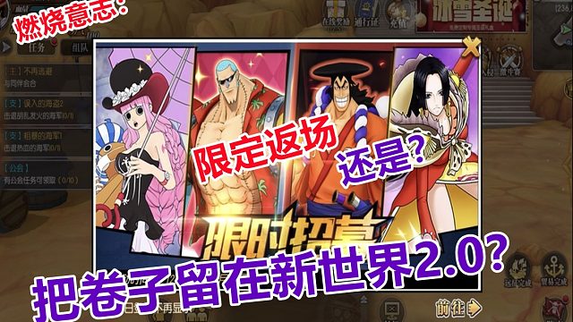 燃烧意志：佩罗娜返场还是把卷子留在新世界2.0为好