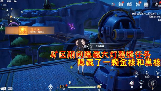 幻塔：矿区阴间隐藏大灯裂缝任务！隐藏了一颗金核和黑核！