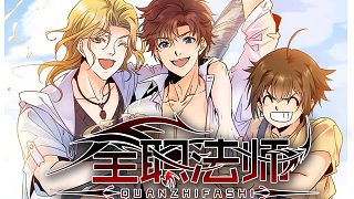 萌九#【全職法師】725-739/之前的自己找